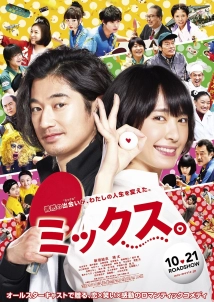 Mix (2000)