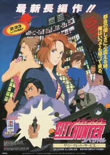 City Hunter (2024)