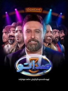 E08 (2023)