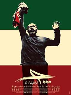 Che HD (2014)