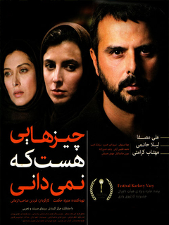 Chizhaiee Hast Ke Nemidani (2010)