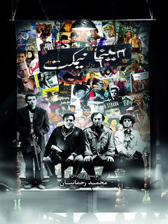 Cinema Nimkat (2016)