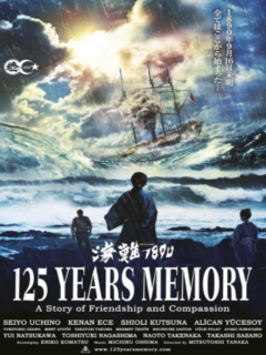 125 Years Memory (2015)