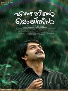Ennu Ninte Moideen (2015)
