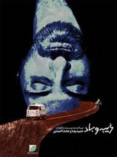 Gharibeh va (2018)