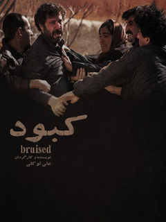 Kaboud (2020)