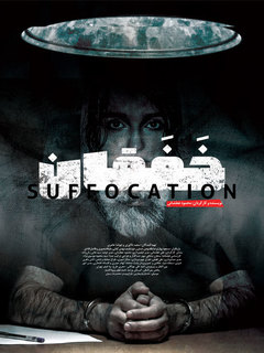 Khafaghan (2021)