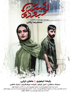 Locatione Badi (2024)