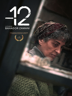 Manfie 12 (2023)
