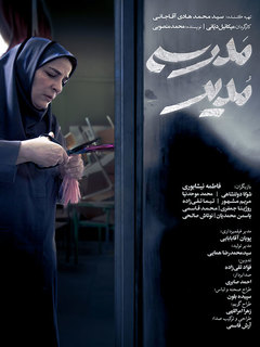 مدیر مدرسه (2023)