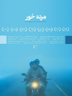Mordeh Khor (2023)