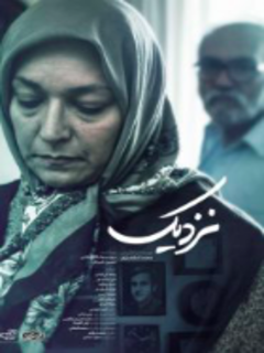 Nazdik (2019)