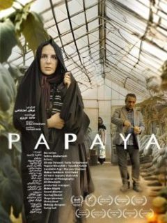 Papaya (2025)