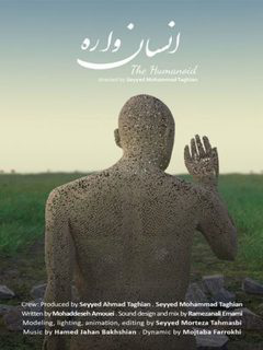 Ensan Vareh (2019)
