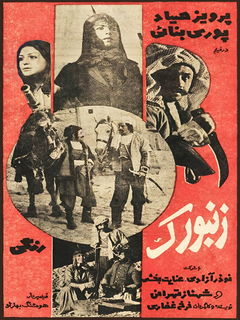 Zanburak (1975)