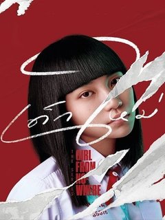 Girl From Nowhere (2021)
