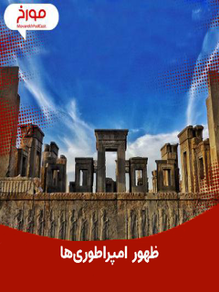 ظهور امپراتوری‌ها (2023)