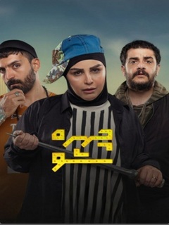 Chehreh Show (2026)