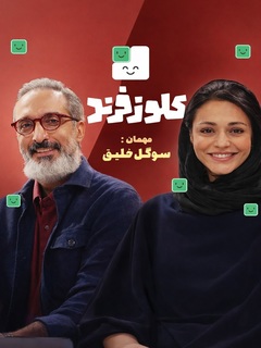 Close Friend (2025)