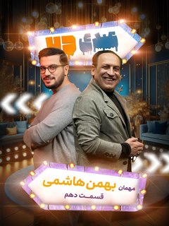 Eydi Hd (2024)