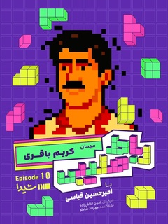Robate Salibi (2025)