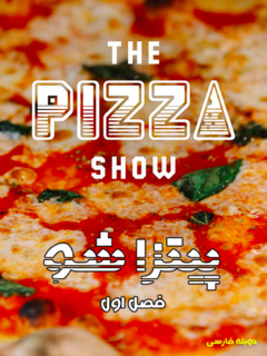 The Pizza Show (2016)