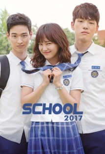 School (2017)