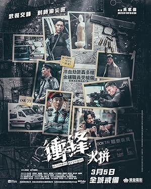 Ultimate Revenge (2026)