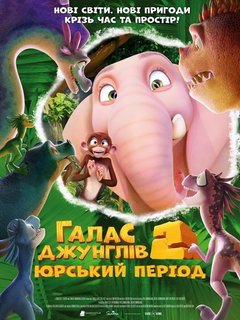 Jungle Beat 2: The Past (2025)