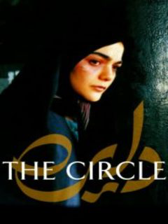 Dayereh (2000)