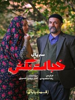 Khejalat Nakesh (2025)