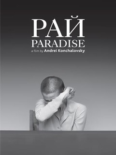 Paradise (2016)