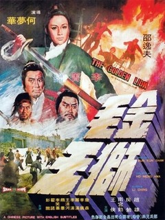 The Golden Lion (1975)