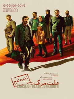 Elate Marg: Namaloom (2023)