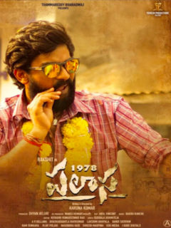 Palasa (2020)