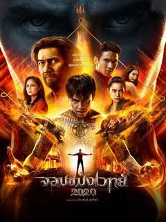 Necromancer (2019)