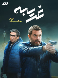 Gharibeh (2024)