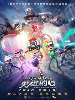 Happy Heroes 3 (2024)