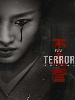 Terror (2019)