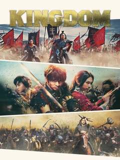 Kingdom 1 (2019)