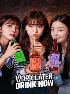 Work Later, Drink Now (2023)