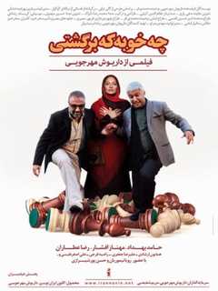 Che Khoob Ke Bargashti (2013)