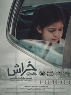 Kharaash (2023)