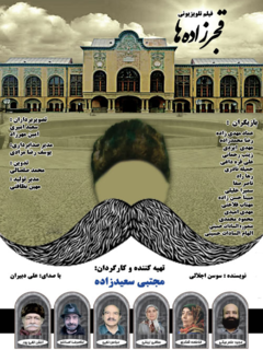 Ghajarzadeh'ha (2022)