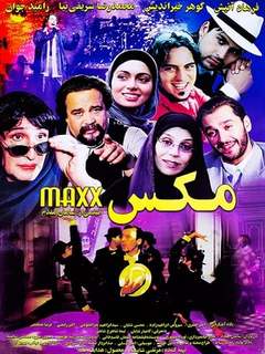 مکث (2005)