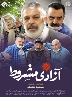 Azadi Mashroot (2022)