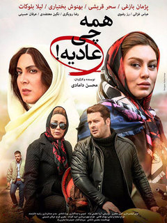 Hamechi Aadiye (2017)