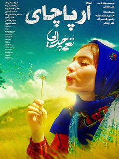 Arpachay, Naghmeye Jodaei (2019)
