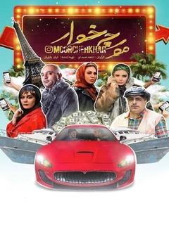 Moorchekhaar (2022)