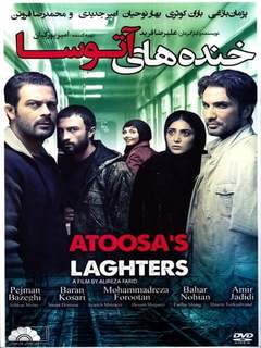 Khandehaye Atoosa (2016)
